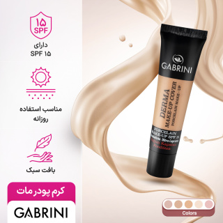 کرم پودر مات گابرینی 24 ساعته مدل Derma با حجم 40 میلی لیتر