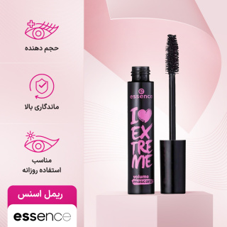 ریمل حجم دهنده اسنس مدل I Love Extreme Volume مشکی